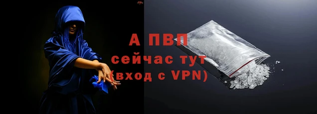 ALPHA-PVP Абаза