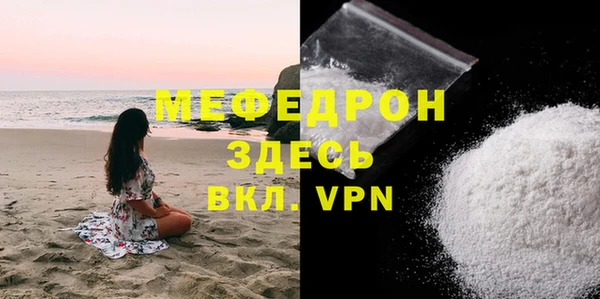 мефедрон мука Абинск