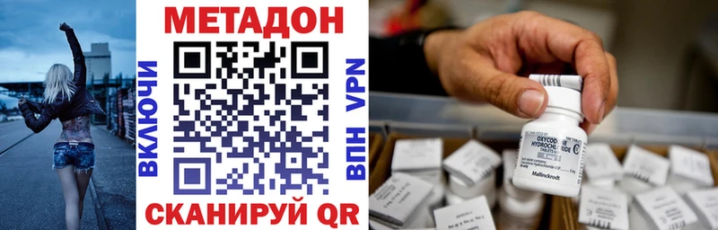 Метадон VHQ  наркотики  Абинск 