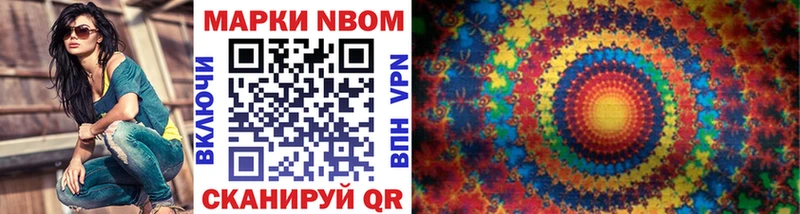 Марки 25I-NBOMe 1,5мг Абинск